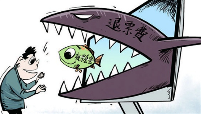 航空-为什么机票退改签费那么贵 机票退改签在哪里办理
